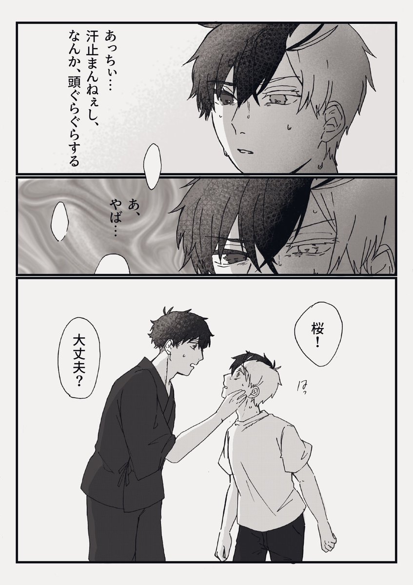 夏のかめさく🐢🌸