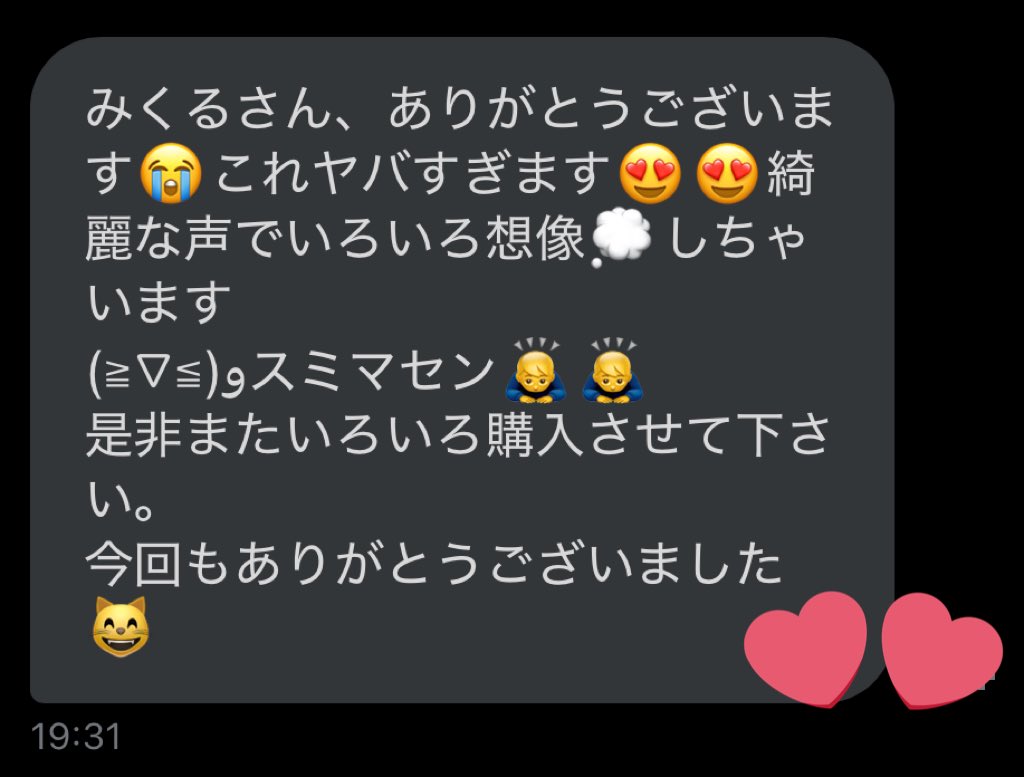 購入後即レビューもらいました〜💓💓

3分越えの超おすすめボイス♡
お品物と同時購入で割引もあるのでぜひ♡

気になる方はDMで詳細お問い合わせお待ちしております(人 •͈ᴗ•͈)♡

 #下着売り子  #パンツ売ります  #おなサポ