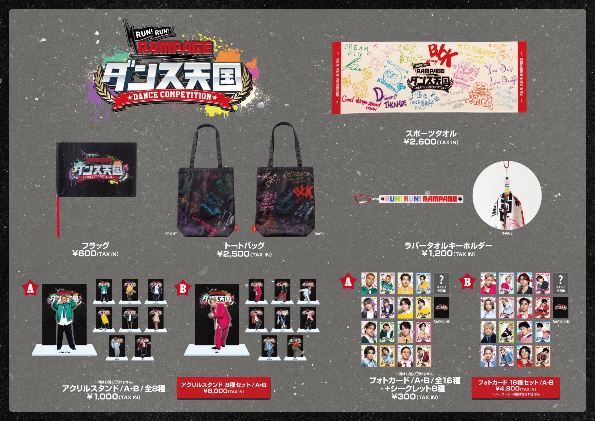 THE RAMPAGE　韓国　ソウル　グッズ THE RAMPAGE 韓国 ソウル グッズ THE RAMPAGE OFFICIAL on X: