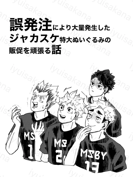 ちなみに、今描いてる短編のタイトル達です!またサンプル載せれるようになったらドサッと上げに来ますね!🏃‍♂️ 