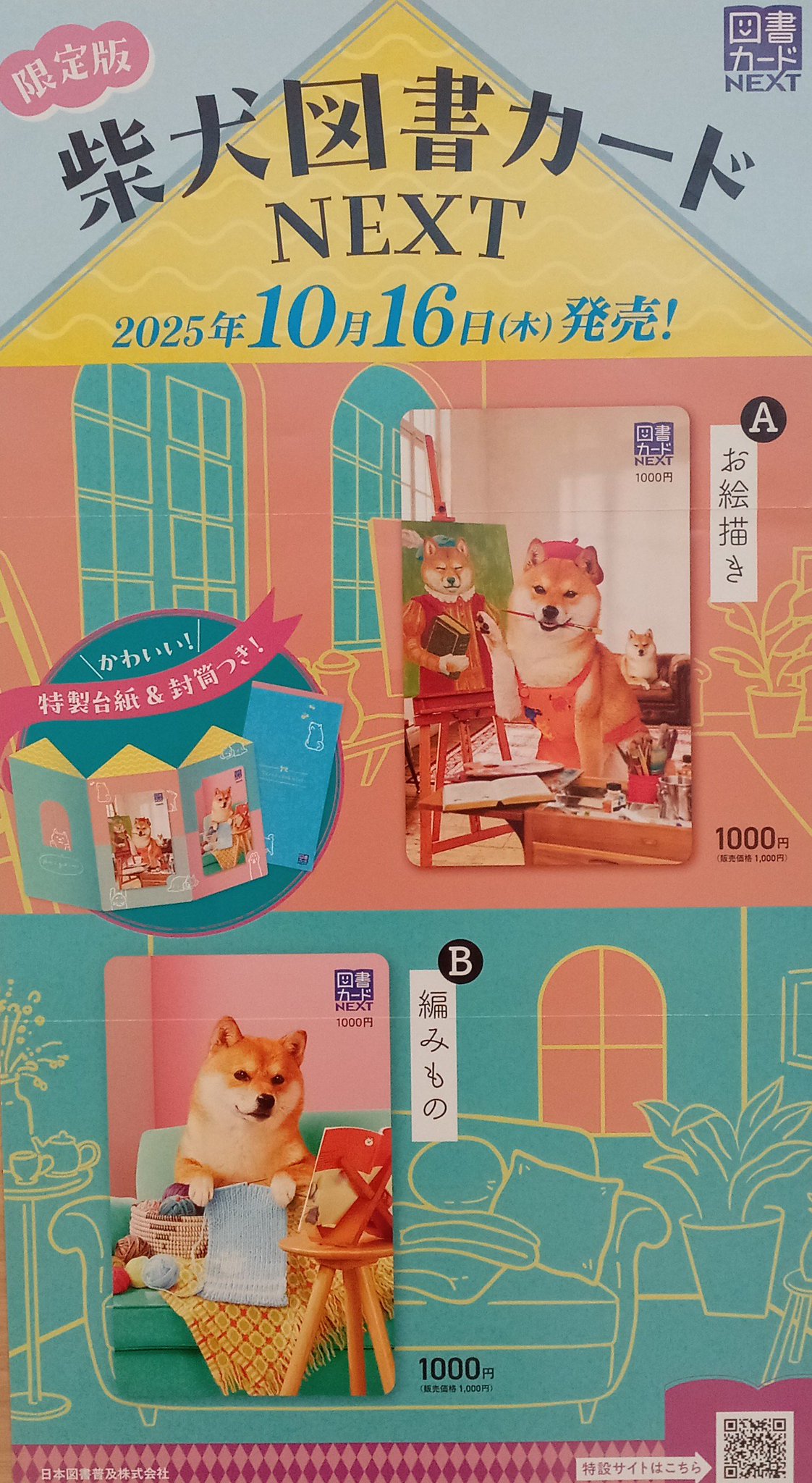 くまざわ書店ららぽーと安城店 on X: 