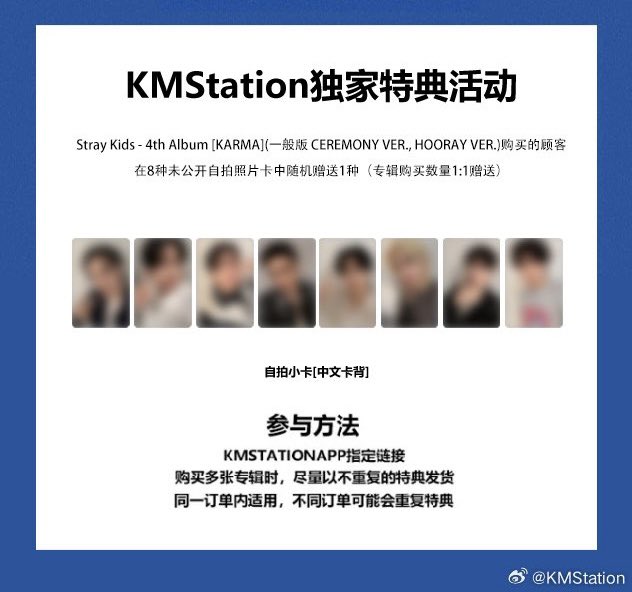 Stray Kids 'KARMA'💙 中国特典ビジュ出ました📣 Qoo10にてメンバー