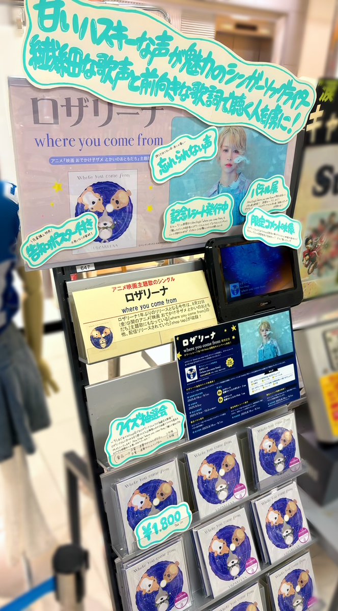 TOWER_AbenoHoop's tweet photo. 【#ロザリーナ】
ニューシングル『where you come from』
本日 #フラゲ日🌟

発売記念✨
あべのHoop店限定キャンペーン本日から開催中🎶
🦈真夏のロザリーナクイズ抽選会
🌟限定パネル展示
🦈限定特別レシート発行
🌟限定コメント映像の放映
期間：8/19(火)～9/1(月)
詳細：https://t.co/FvEE8erxiC https://t.co/gQ1ckQzO32
