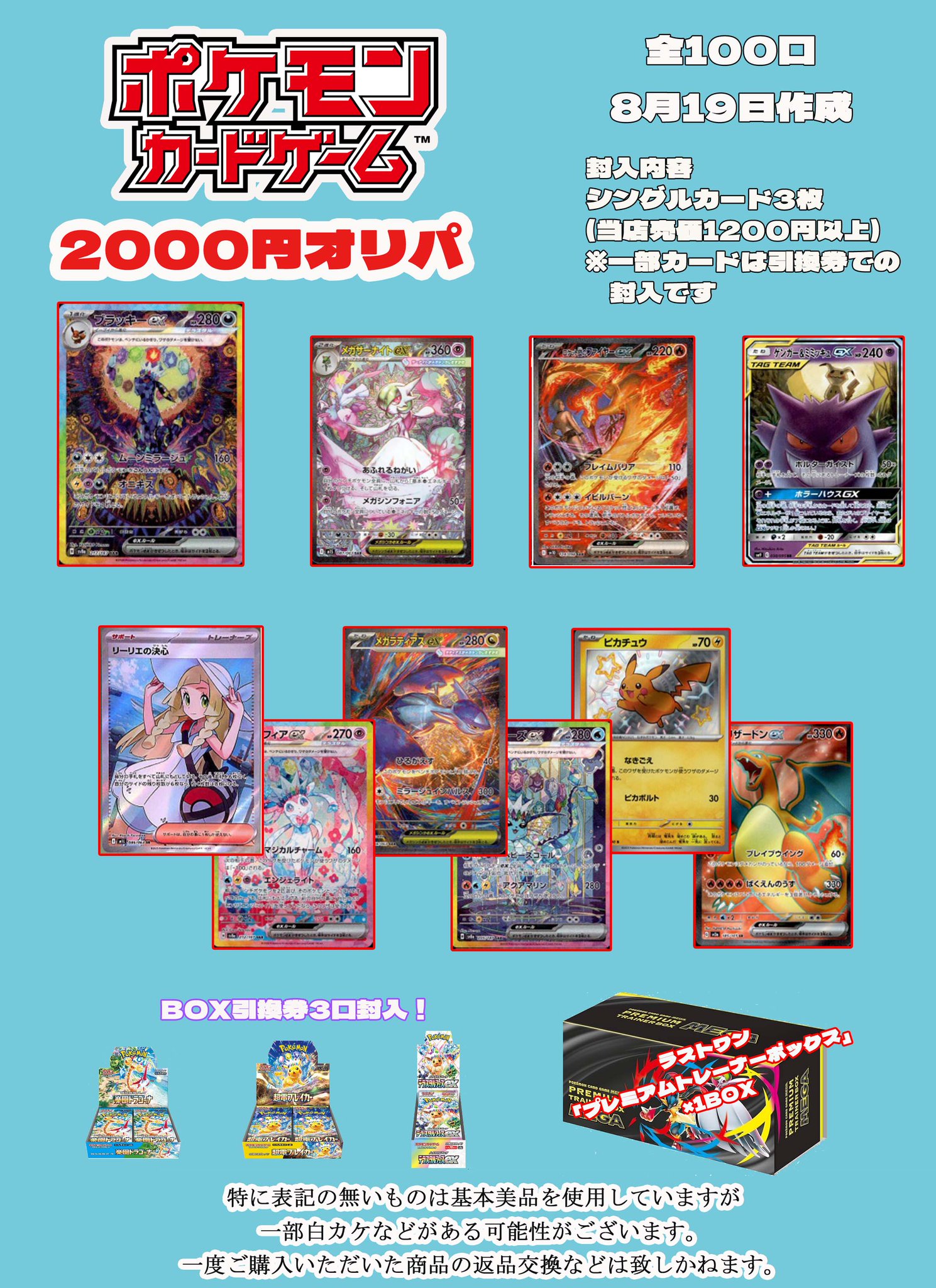 キャンハゲトレカ ハイパートレカ八日市店⭐トレカスタッフ大募集中⭐ on X