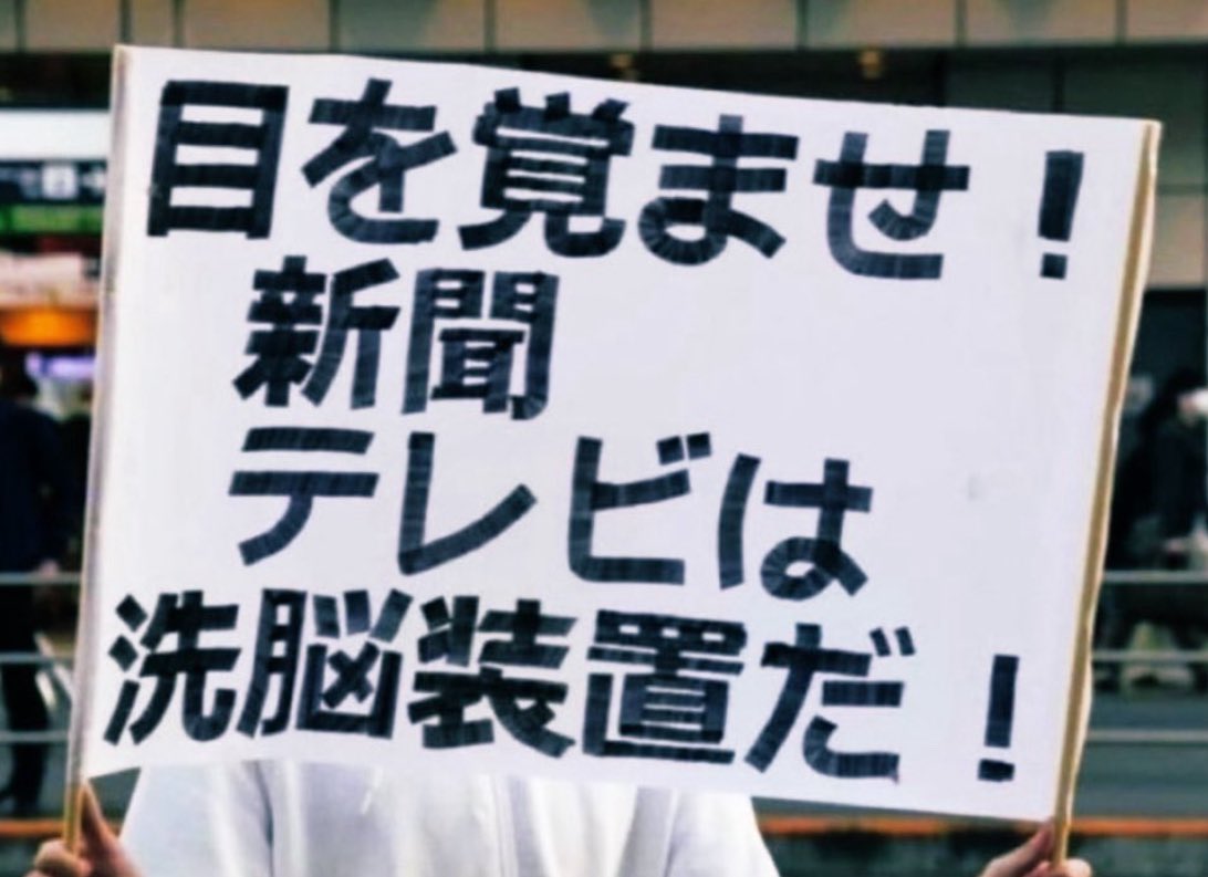 toto_0921's tweet image. 前日、終戦記念日に8/15のBS報道1930の松原キャスターがサラッと口走った
「戦後80年の防衛はこのままで良いのか？」
↑
うろ覚えだが、進行中にこういう主旨の発言をした…DSメディアの明らかなレトリック

事実上は世界有数の軍事力の日本にこれ以上何をしろと煽っているのか？

恐るべき無責任さ