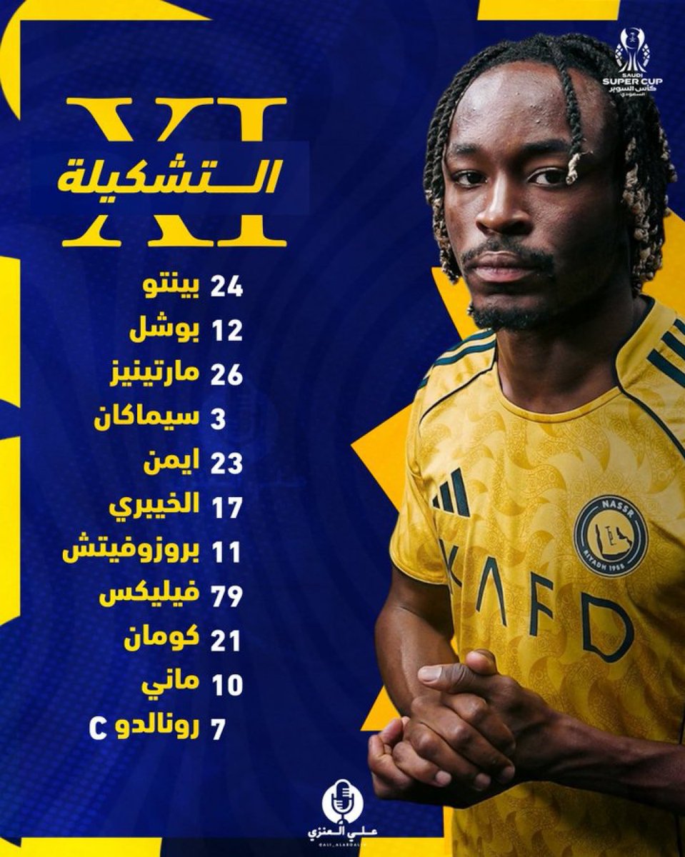 🚨🚨 عاجل - تشكيلة النصر الرسمية! 🟡🔵

#الاتحاد_النصر | #كاس_السوبر_السعودي