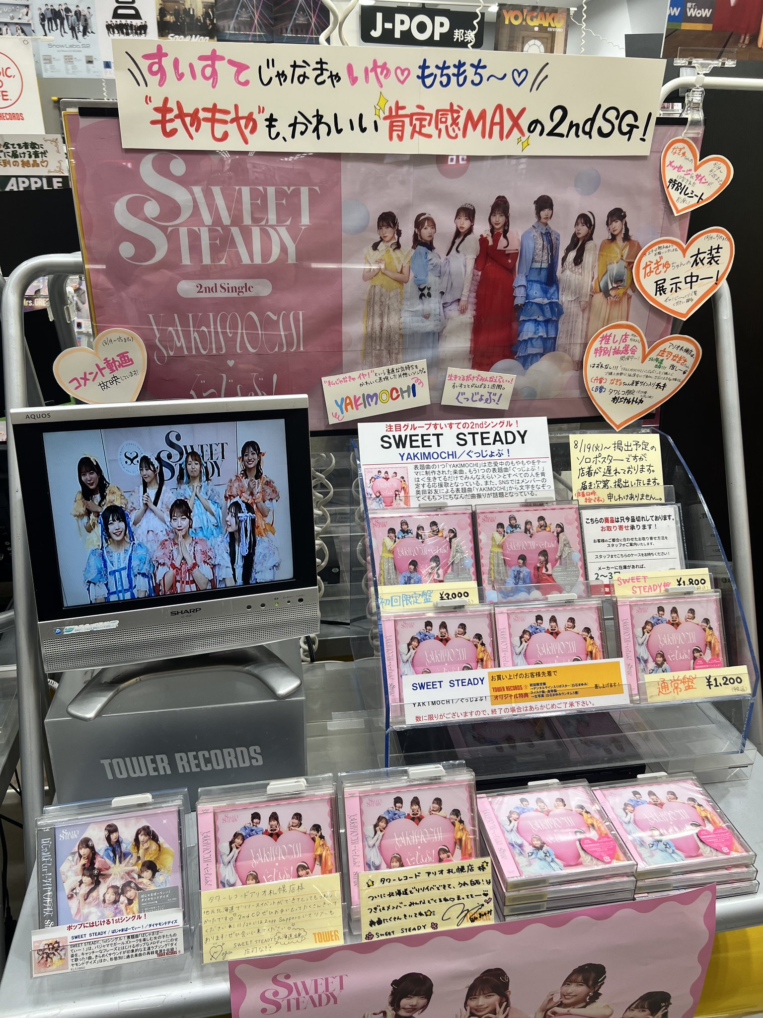 ミニストップレシート大抽選 エミリア ボイスメッセージ入りめざまし時計