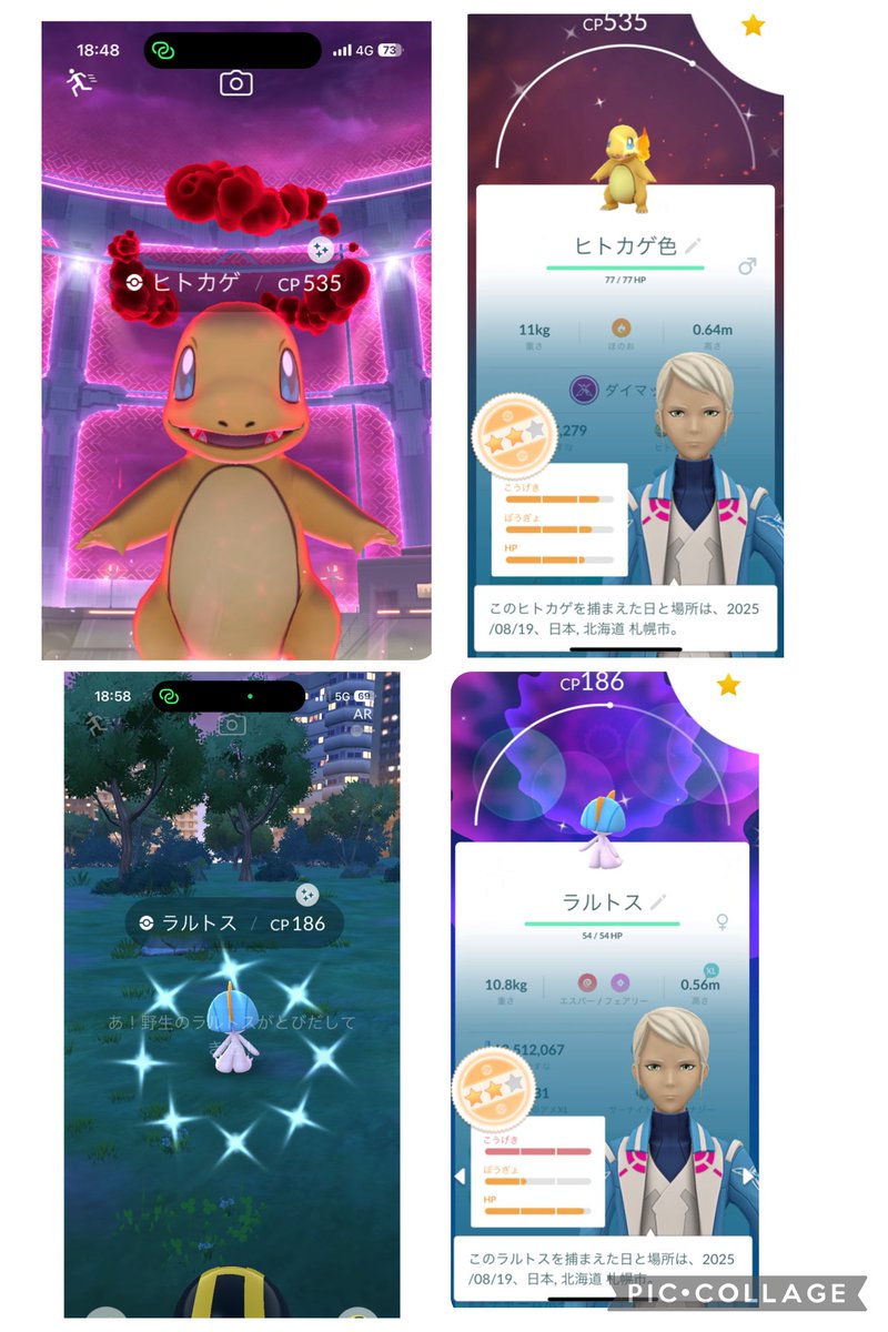 仕事帰りにラルトスのスポライ✨
全く光らないからやさぐれでみつけたダイマックスヒトカゲ入ったら光った✨🤣
チケットの色率アップのおかげかな🎫🤔
背景は付かなかった😭
テンション上がってたらその後、スポライ残り２分でラルトスも光ってくれた🤣🤣