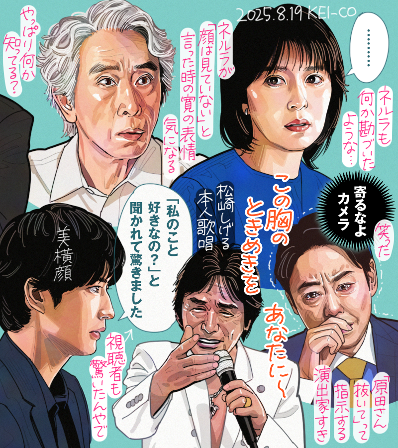 しあわせな結婚 第5話雑感。互いに15年前の事件の犯人と思いあっていたネルラと寛、話し合いの末それぞれの容疑は晴れたように見えて、寛の表情は気になります。ネルラのために一緒に戦うという幸太郎と黒川刑事の展開は面白すぎる。黒川のラーメンのシーン最高でした…!
#しあわせな結婚 #わせ婚 