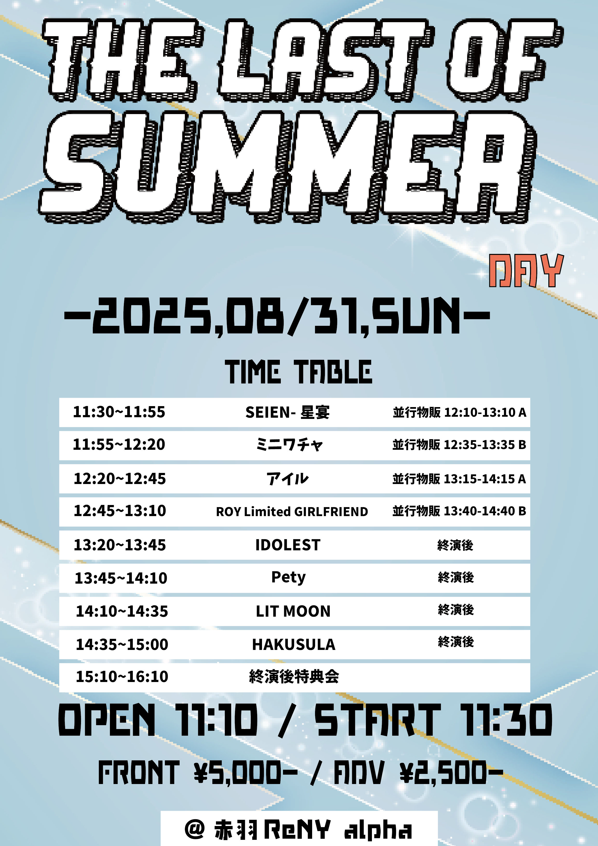 SUPERMOON〜閃〜 OVERDOSE / 台湾公演 VIPチケット特典 SUPERMOON〜閃〜 OVERDOSE / 台湾公演 VIPチケット特典