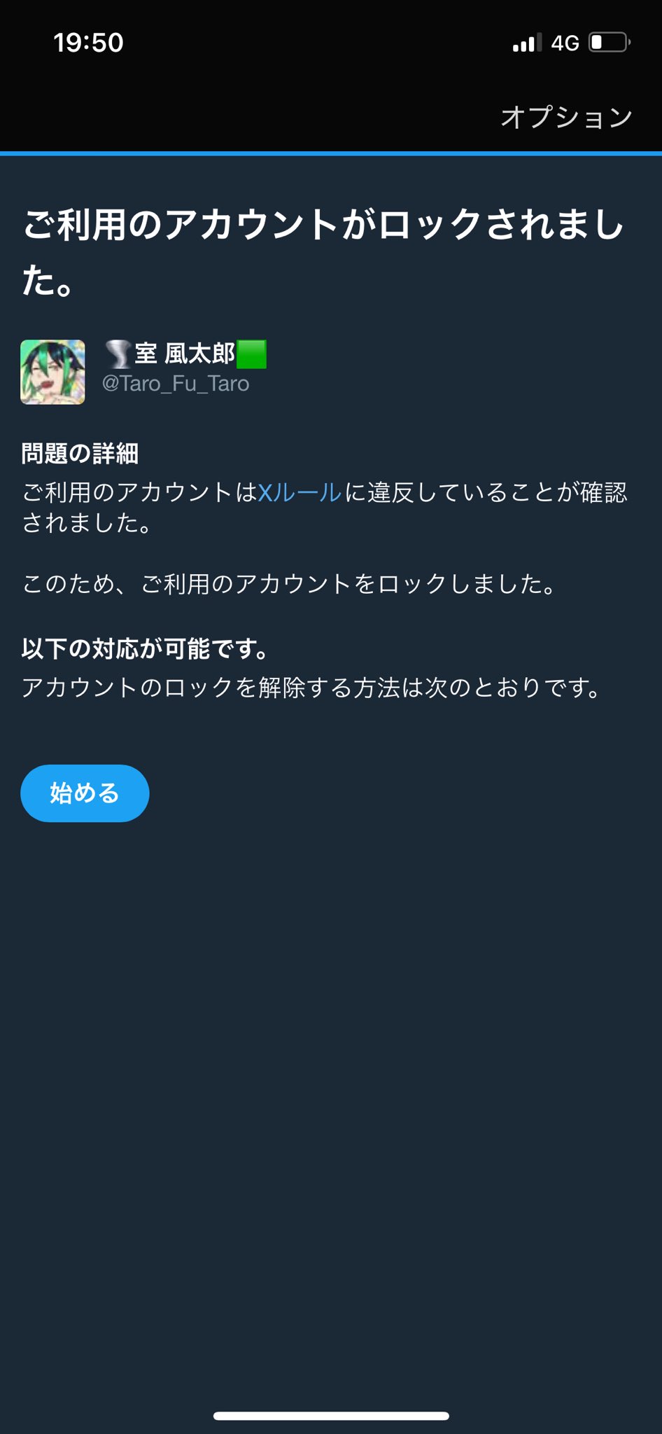 🌪室 風太郎🟩 on X: 