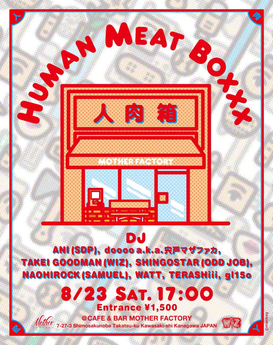 非売品　大満腹!!濃厚!13アーティスト収録　MINAHO PIZZA 2022 Fukuoka Investigation Team] A 