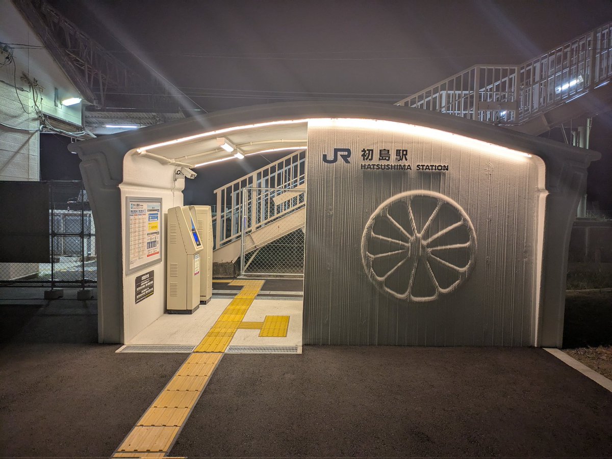 🚉