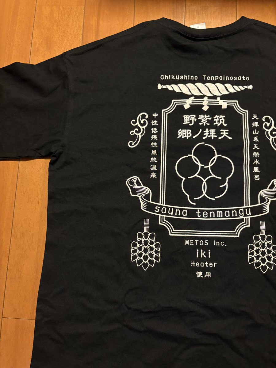 無事試験も終わり、チームT貰いました。
これから1人のアウフギーサーとして盛り上げていきます！
よろしくお願いします！
#天拝の郷