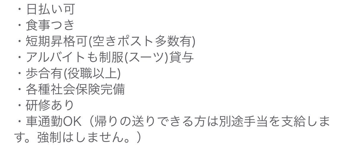 《飲食業企業拡大につきスタッフ募集》

・業種（夜職、飲食など）
・高給・高待遇
・社会保険完備
・福利厚生
・18歳以上（学歴不問）（男女問わず）
・未経験者大歓迎
・高級寮完備
・食事補助あり
・入社祝い金あり
・勤務地（名古屋市中心、岐阜県、三河）

※詳しくはDMまで 

#従業員募集