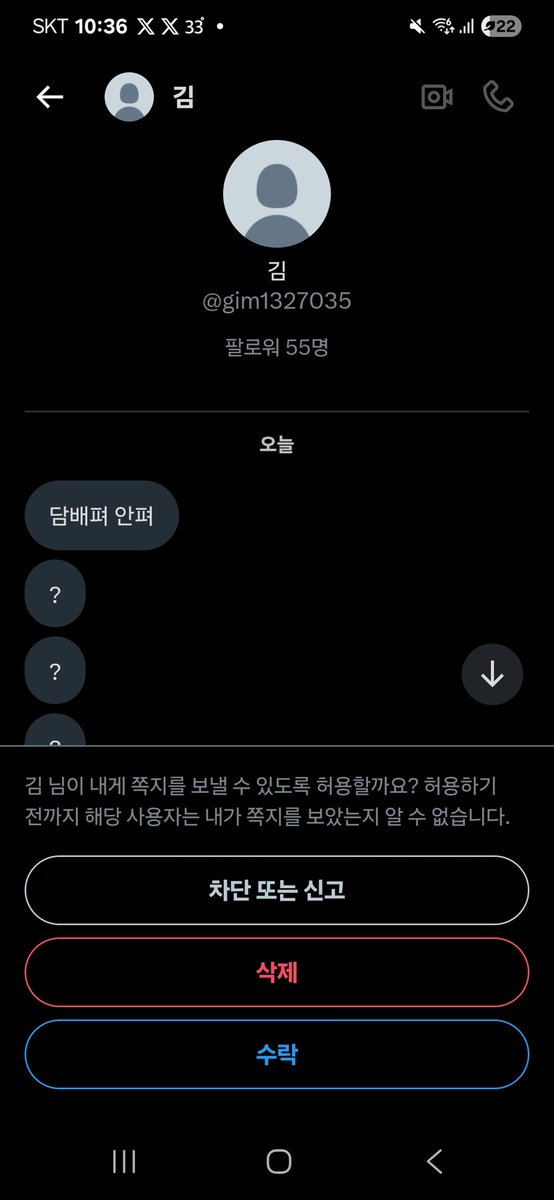 이샛기는 뭐지...