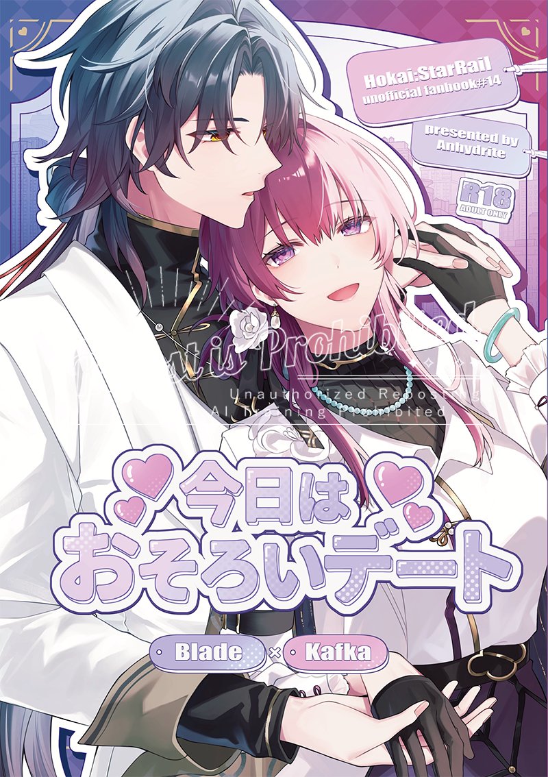 SUKE様　御予約 暁@東7 せ20a on X: 
