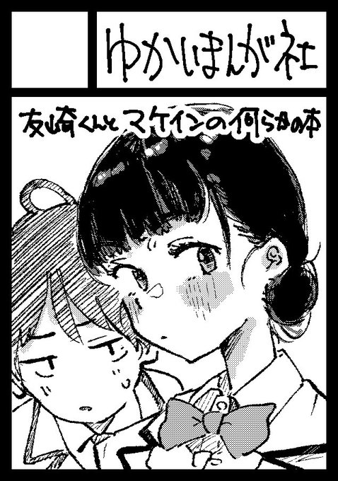 C107申し込みしましたー!当選しますように……! 