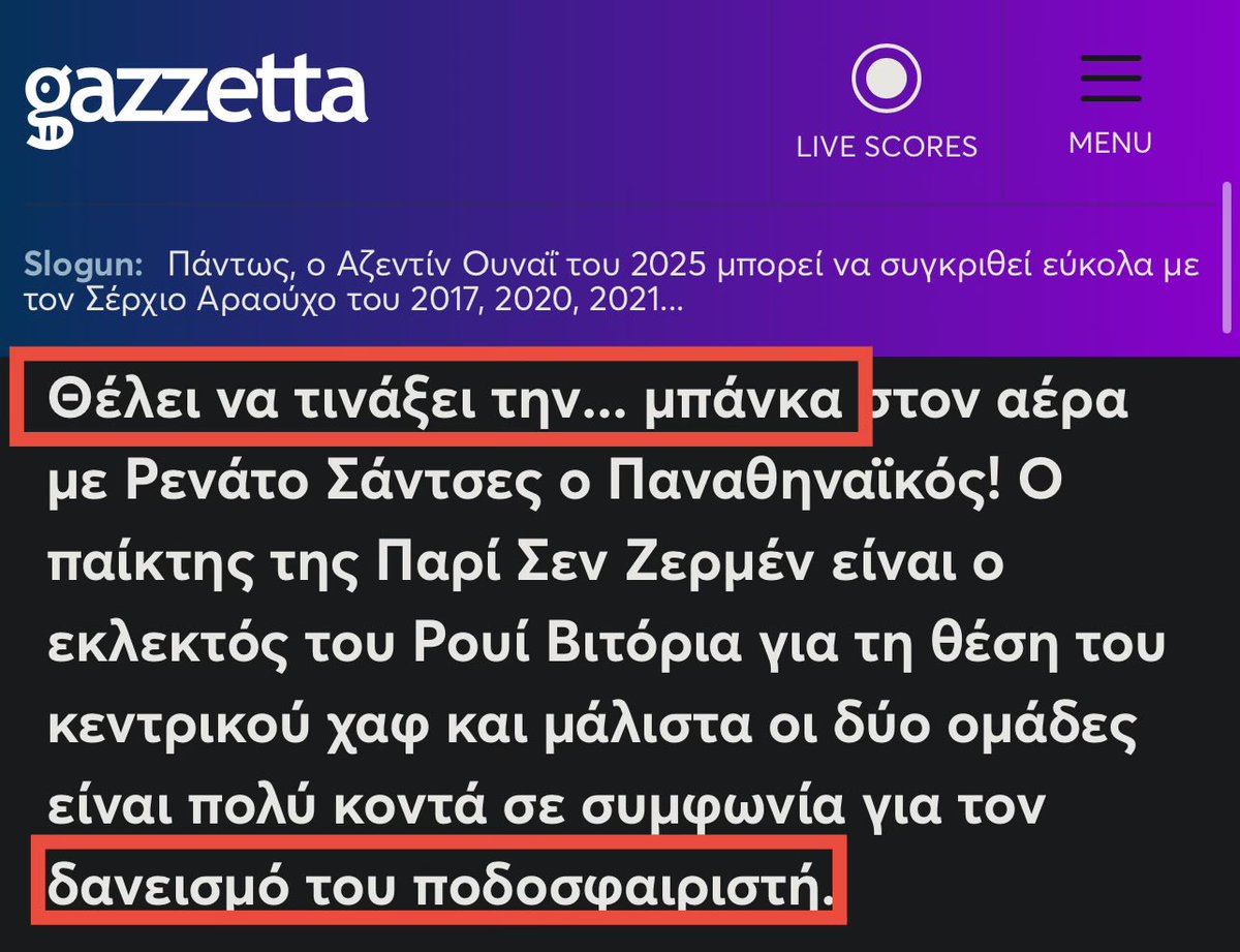 Προσοχή σήμερα, γιατί ο Παναθηναϊκός ΤΙΝΑΖΕΙ ΤΗΝ...ΜΠΑΝΚΑ....για παίκτη που θα έρθει δανεικός.