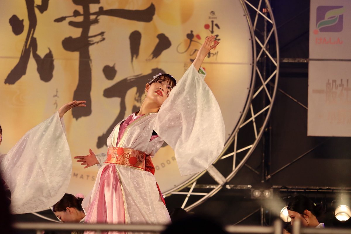 merorin0716's tweet image. 2025/8/17 おの恋おどり 2025

京都薬科大学 京炎そでふれ！京躍華さん
きららメインステージ 受賞演舞

 #おの恋 
 #京躍華