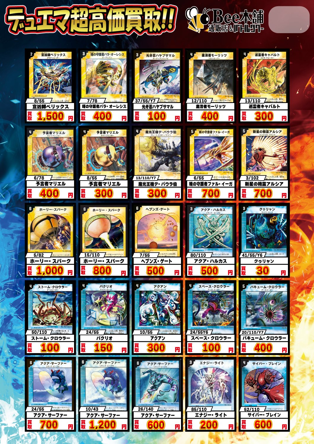 Bee本舗バトルタワー店 on X: 