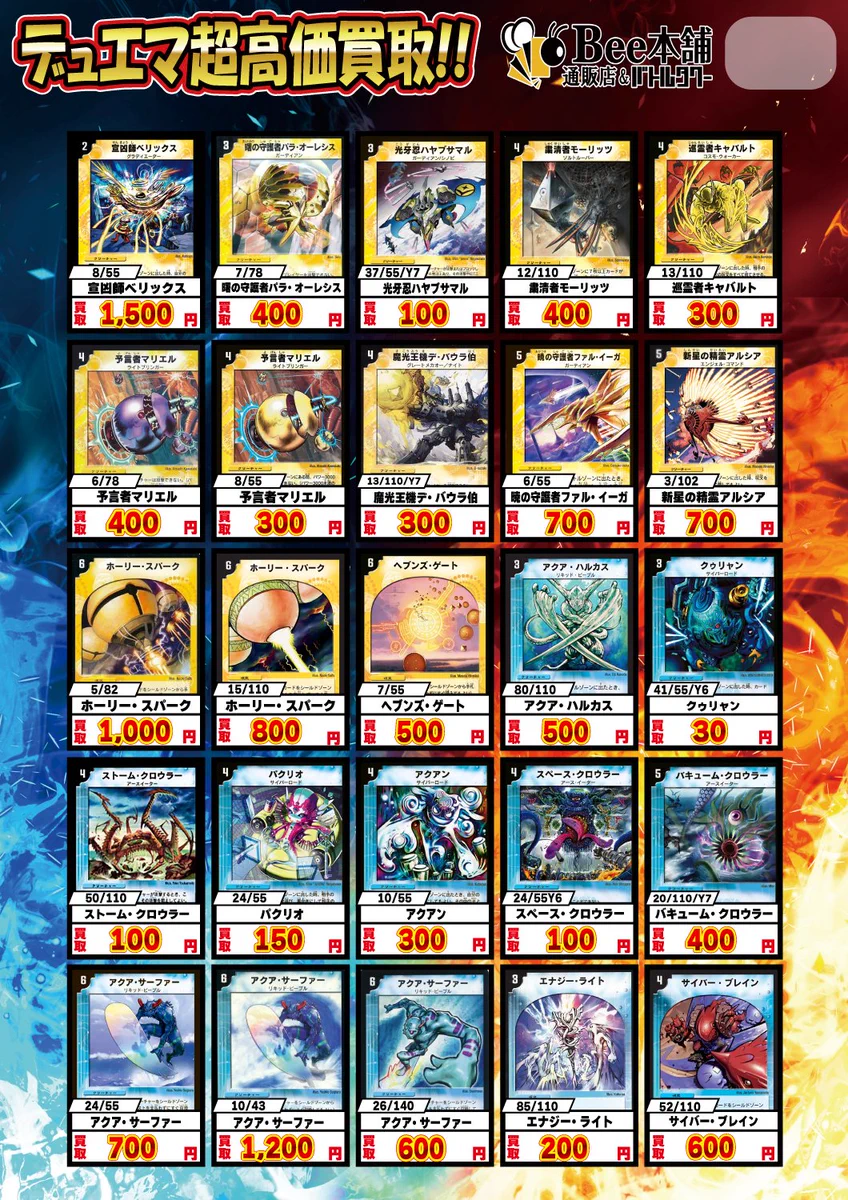 Bee本舗バトルタワー店 on X: 