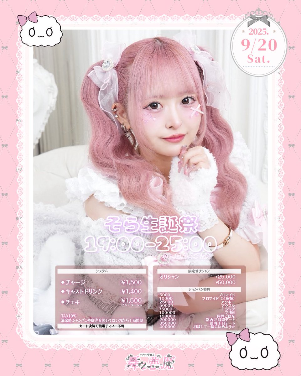 そらちゃん🐾9月20日あけててください❗️😿 (@o_oxx002) / X