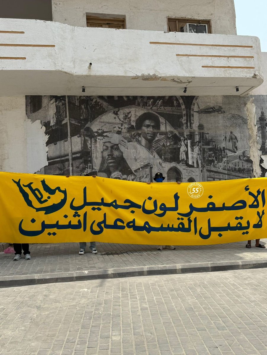 🚨🚨🚨🚨🚨🚨🚨 - لافته من الكورفا نورد :

- " الاصفر لون جميل ، لايقبل القسمة على اثنين " . 😨😨😨😨💛💛💛💛