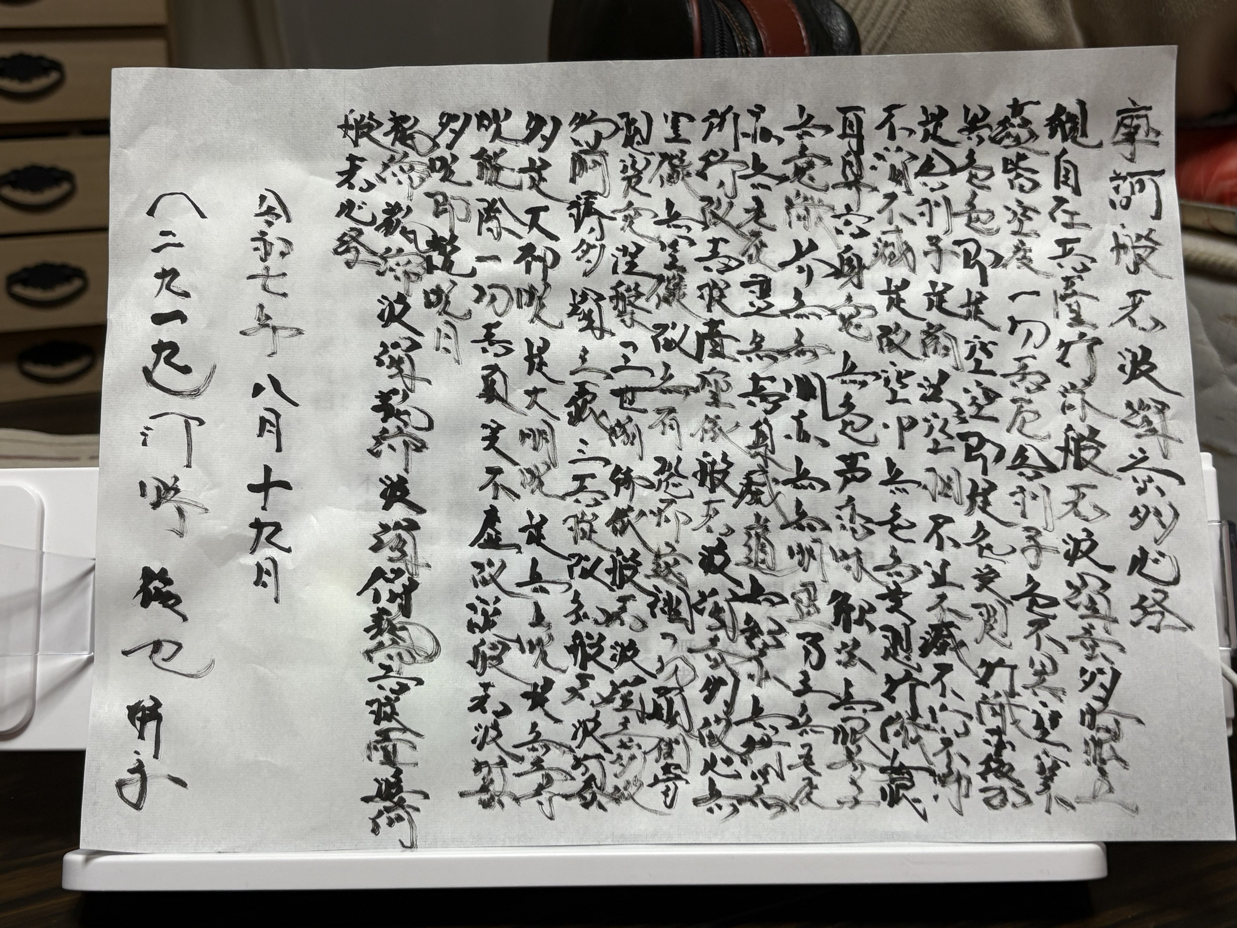 模写/素雲/般若心経/布袋屋掛軸HD-861 模写】/素雲/般若心経/布袋屋掛軸HD-861