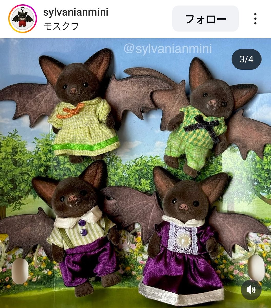 さすがのシルバニアファミリーもコウモリ一家だとダーク味が買つ