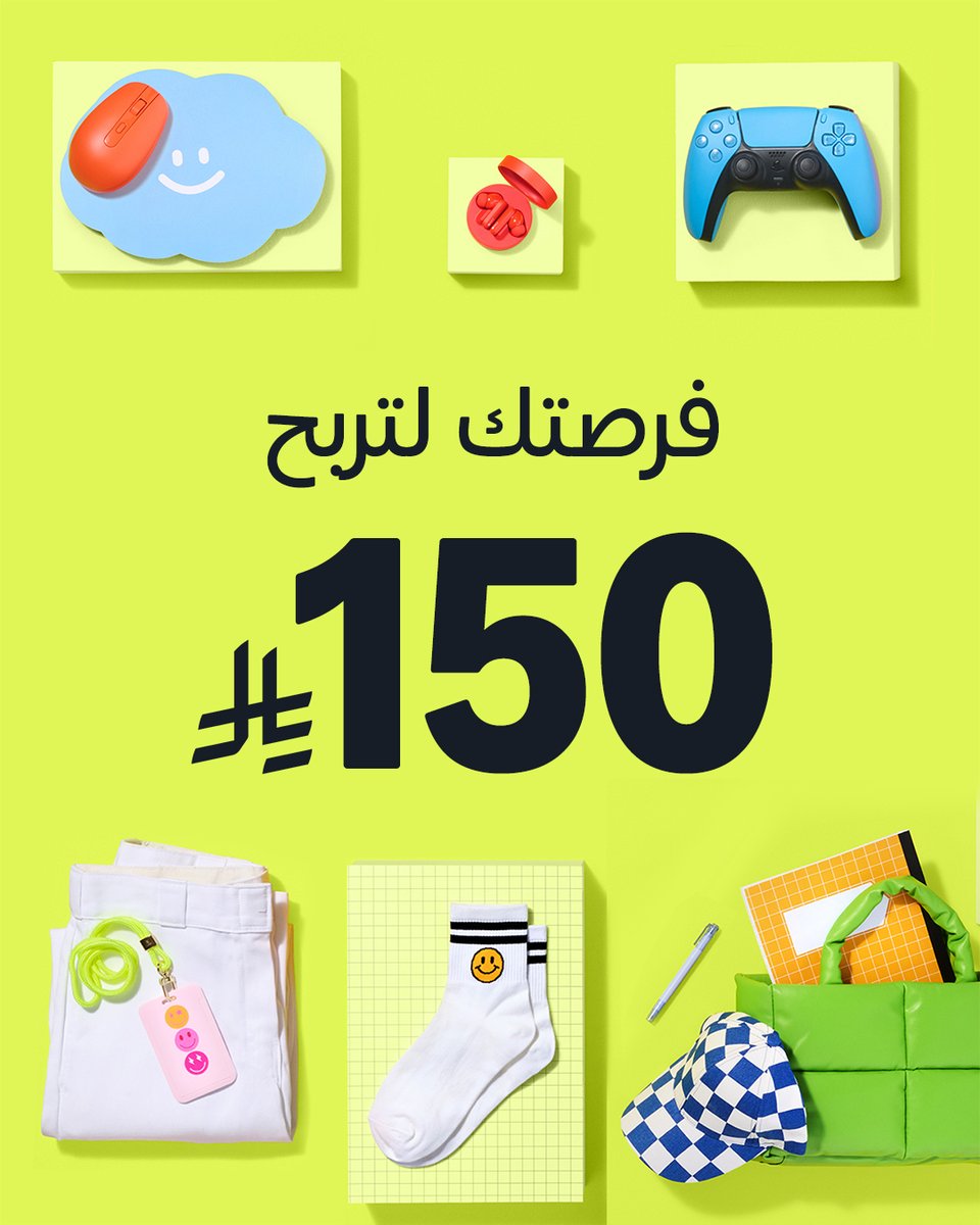 رجعنا مع عروض العودة للمدارس 🎒🔥
وتقدر تفوز بـ كوبون بقيمة 150 ريال من امازون!

الخطوات سهلة:
1️⃣ لايك للبوست 👍
2️⃣ منشن واحد من أصدقائك 👥

وبكذا تدخل السحب وممكن تكون الفايز المحظوظ 👑 الموضوع ما يوقف هنا، فرصتك ممكن تكون أكبر للفوز… شارك بعد في تيك توك و انستقرام 👀 لأن