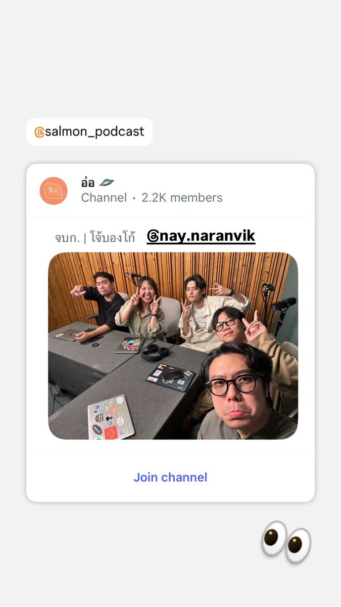 PERSESTH's tweet photo. 💬 19.08.25 | #NAY_PERSES
• IGS: nay.naranvik
ในที่สุดพี่เนก็ไปออกรายการกับพี่ๆ แล้ว #TraceTalk ใช่มั้ยน้า รอฟังแล้วค่ะ 🧡
#UntitledCase #SalmonPodcast https://t.co/KOsNo7mffd