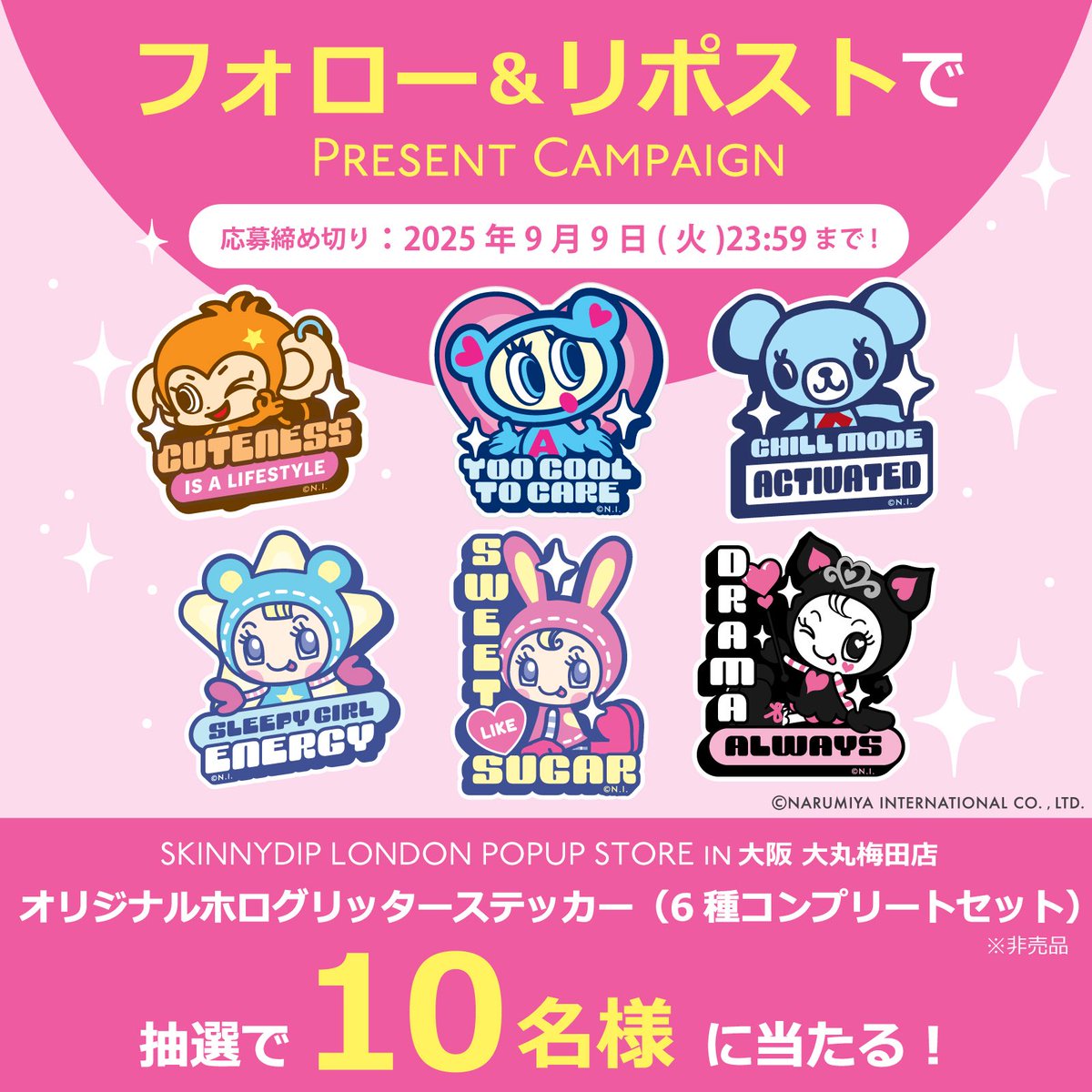 ⋰ 
ꉂ📢 フォロー&amp;リポストキャンペーン
⋱

🎉 ナルミヤキャラクターズ コラボ記念
🎁大丸梅田店 POPUP STORE 開催記念！
　（POPUP 開催期間: 8/27〜9/9）

💎非売品💎キラキラ光るオリジナルホログリッターステッカー（6種コンプリートセット）を抽選で10名様にプレゼント！✨

【応募方法】
1️⃣