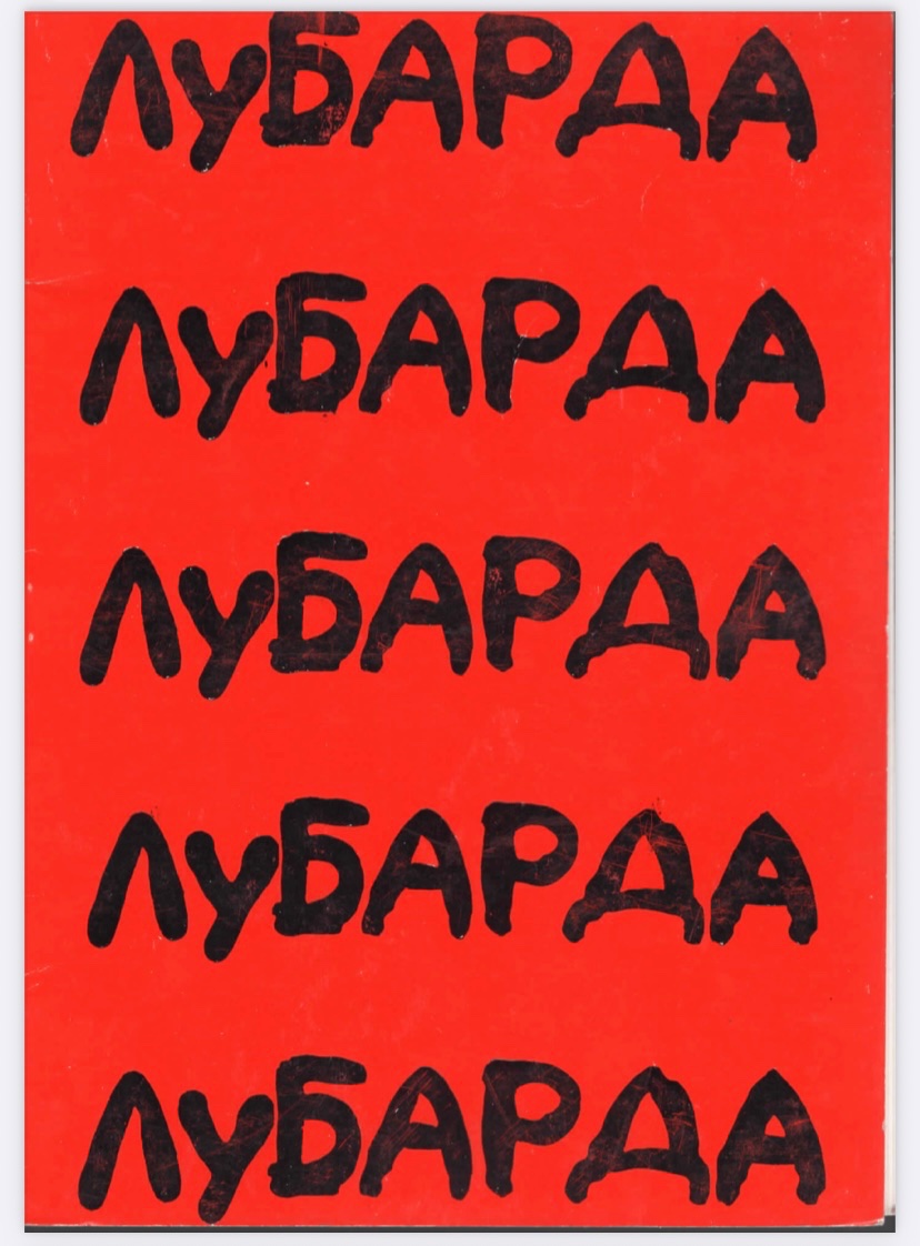 jas_sme_'s tweet image. Денес, тука ќе дознаете дека во Скопје, бесплатно може да го видите според Лубарда - неговото најсилно дело.

Кој е Петар Лубарда, зошто е најбитниот југословенски сликар и кој Скопски ѕид е украсен со неговото најсилно дело - во продолжение 🧵