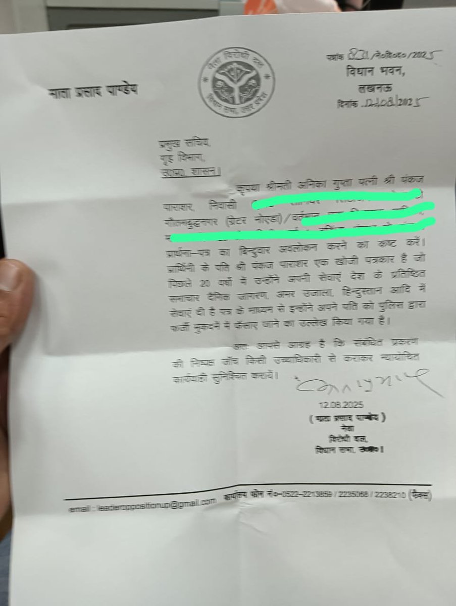 Mayank Tawer (@mayank_tawer) on Twitter photo यूपी विधानसभा के नेता प्रतिपक्ष "माता प्रसाद पाण्डेय" ने पत्रकार पंकज पाराशर प्रकरण में निष्पक्ष और उच्च स्तरीय जांच की मांग की है।
नेता प्रतिपक्ष ने गृह विभाग और प्रमुख सचिव (यूपी) को पत्र लिखा है।
<a href="/pmataprasadsp/">Mata Prasad Pandey</a> <a href="/samajwadiparty/">Samajwadi Party</a> <a href="/mediacellsp/">Samajwadi Party Media Cell</a> #Noida #PankajParashar यूपी विधानसभा के नेता प्रतिपक्ष "माता प्रसाद पाण्डेय" ने पत्रकार पंकज पाराशर प्रकरण में निष्पक्ष और उच्च स्तरीय जांच की मांग की है।
नेता प्रतिपक्ष ने गृह विभाग और प्रमुख सचिव (यूपी) को पत्र लिखा है।
<a href="/pmataprasadsp/">Mata Prasad Pandey</a> <a href="/samajwadiparty/">Samajwadi Party</a> <a href="/mediacellsp/">Samajwadi Party Media Cell</a> #Noida #PankajParashar