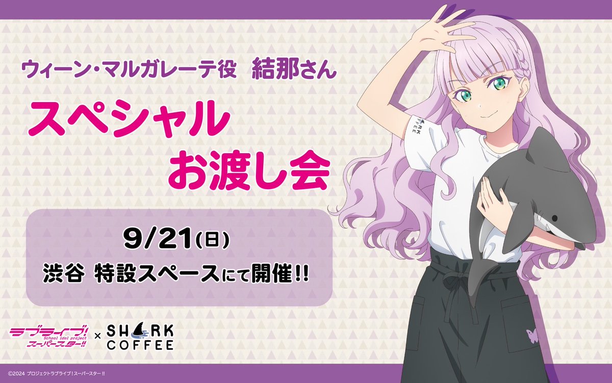 💫#渋谷 情報💫 ＼ 本日まで❣ ／ ウィーン・マルガレーテ役 結那