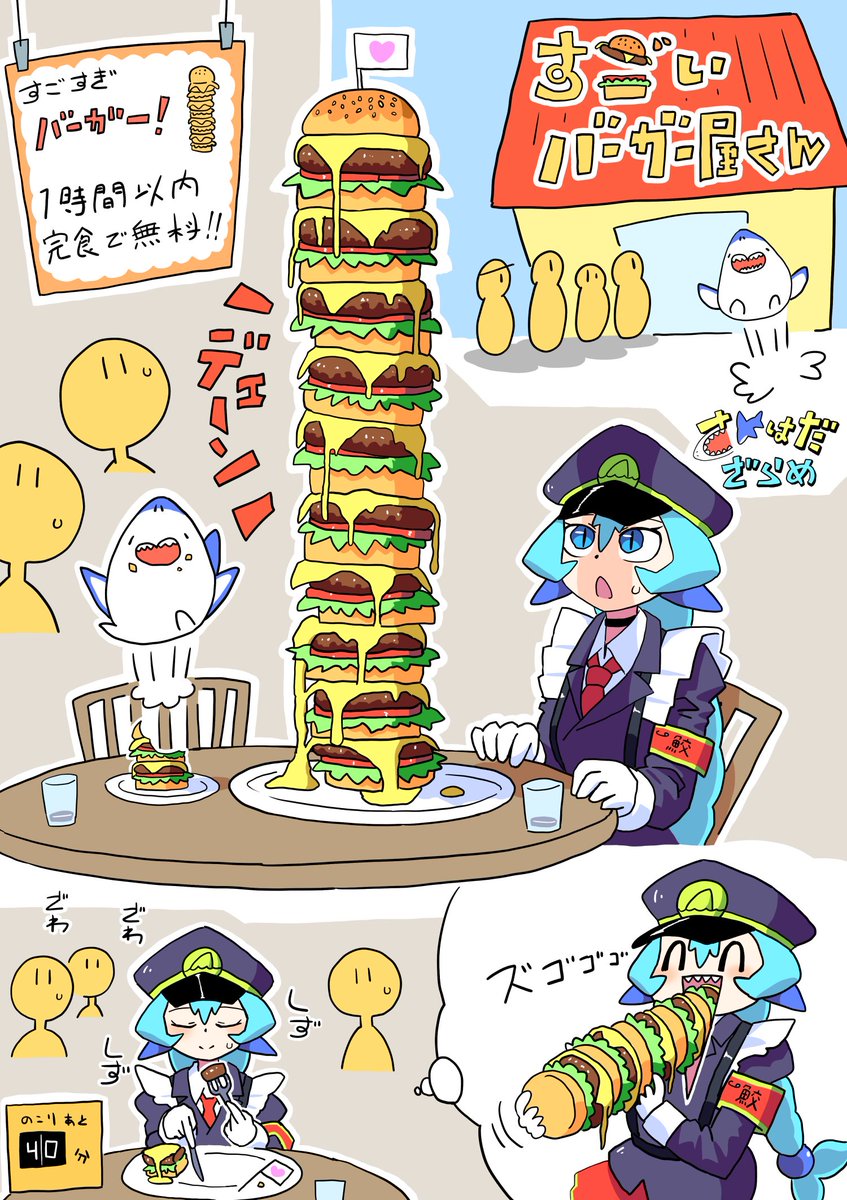 ハンバーガーです…！