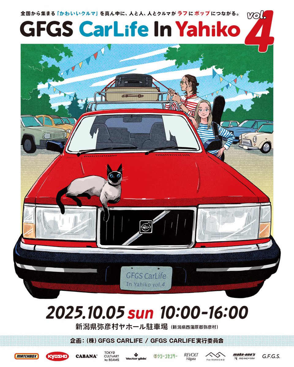 UQUiYO's tweet photo. 🫟 L I V E 🫟

「GFGS CarLife In Yahiko vol.4」
2025.10.05(SUN)
10:00〜16:00
@ヤホール (新潟県弥彦村)

浮世初の新潟ライブが決定🌈
まさかの車のイベントで歌います🚘☀️

ぜひ遊びに来てくださいね〜！！！

#gfgscarlife
#カーミーティング https://t.co/4BRHenZwqo