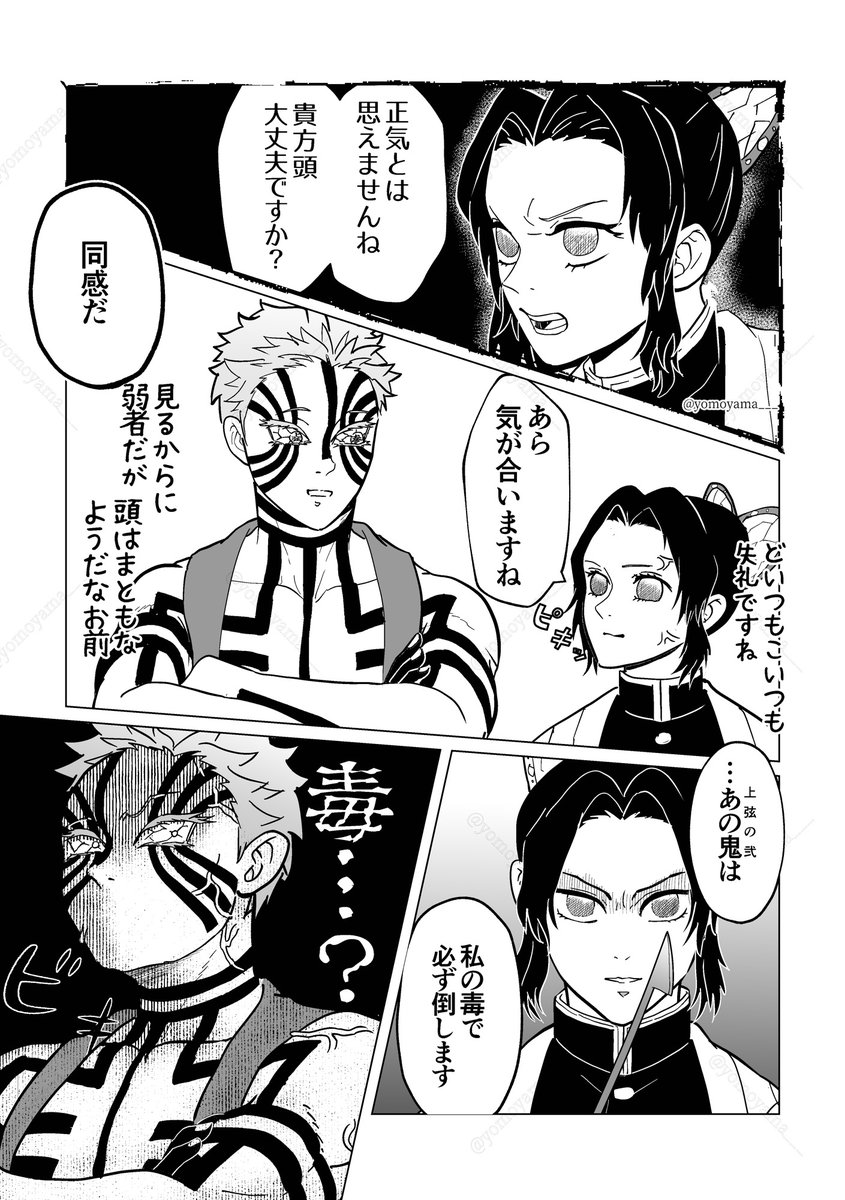 yomoyama___'s tweet photo. 気が合いそうで合わない https://t.co/2FyHsdoBcJ