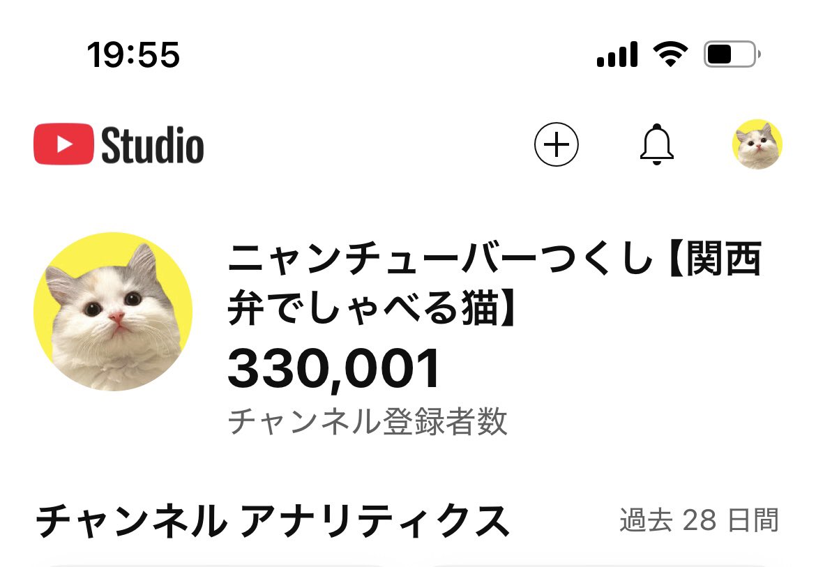 329999人なってから30秒ごとぐらいでチェックしてたのに…🙀