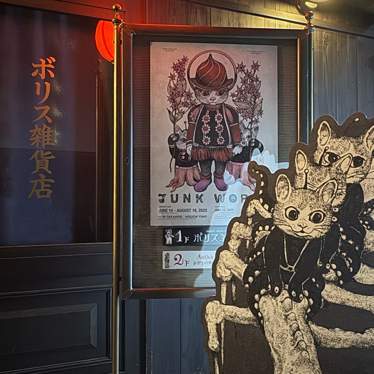 ゲイリー・パンター共著の顔面組み換え絵本　FACETASM ゲイリー・パンター共著の顔面組み換え絵本 FACETASM アート