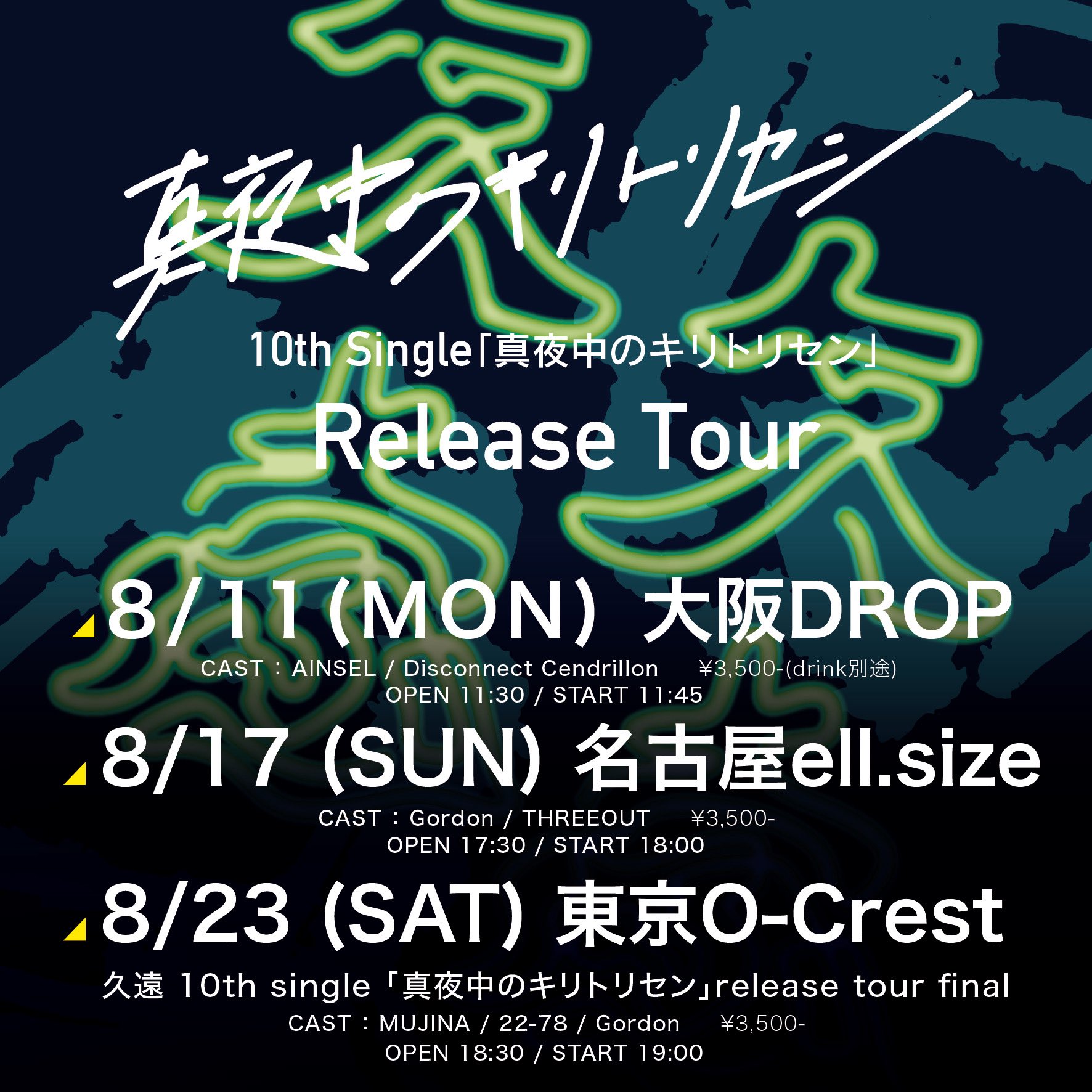 【未使用】KUZIRA ツアーポスター緑 未使用】KUZIRA ツアーポスター緑 KUZIRA ツアーポスター 未開封 緑