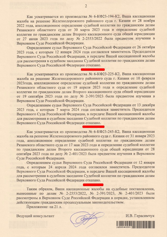 Орлов Сергей (@orlovosilab) on Twitter photo <a href="/beinnet/">Влесна Живу в скаЗке, по Прави</a> <a href="/OsiOsilab/">Сергей Орлов</a> И что?
И ничего.
Заведомо неправосудное решение Железнодорожного районного суда г Рязани Верховный Суд РФ признал законным, но так как уголовное преступление судьи Яковлевой Т Н доказано и очевидно, моё требование рассмотреть нарушения на Судебной коллегии ВС РФ отклонили. <a href="/beinnet/">Влесна Живу в скаЗке, по Прави</a> <a href="/OsiOsilab/">Сергей Орлов</a> И что?
И ничего.
Заведомо неправосудное решение Железнодорожного районного суда г Рязани Верховный Суд РФ признал законным, но так как уголовное преступление судьи Яковлевой Т Н доказано и очевидно, моё требование рассмотреть нарушения на Судебной коллегии ВС РФ отклонили.