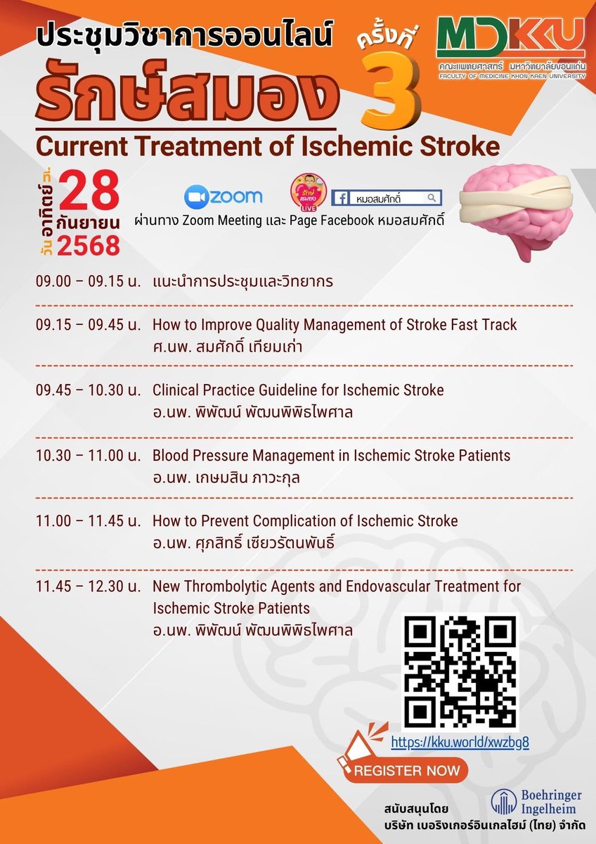 heijix86's tweet image. มาเรียนออนไลน์กัน วันอาทิตย์ 28 กย 68
Current treatment of ischemic stroke
kku.world/xwzbg8