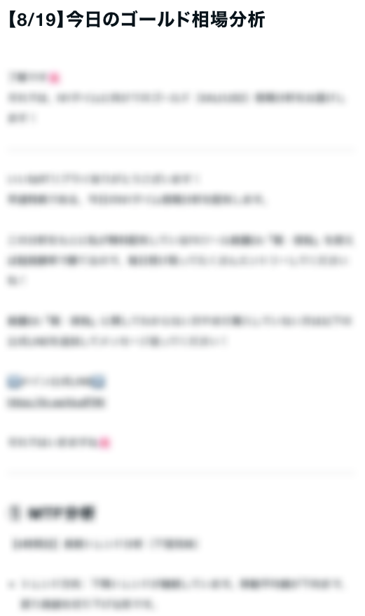 sakura_fx_ea0's tweet photo. 8月19日夜
《FXで今夜荒稼ぎするための最強相場分析》公開🔥

私の相場分析を見れば
動きの大きいNY時間でも”荒稼ぎ”間違いなし

「この分析のおかげで月利益100超えました...」
「FX初心者なのに分析見るだけで毎日勝てますね！」

そんな大好評いつもいただいています🌸

実際にこの考察で入ったエントリー、直近の相場で全勝中🔥

誰でも簡単に勝てる最強分析、受け取らなければ大損です

「欲しい！」と思った方は
🌸いいね＆RT
🌸リプ欄に「レンジ相場」とコメント
🌸（@FX_SAKURA39）をフォロー

この3つの条件を満たした人に今すぐリプライで配布します🎁