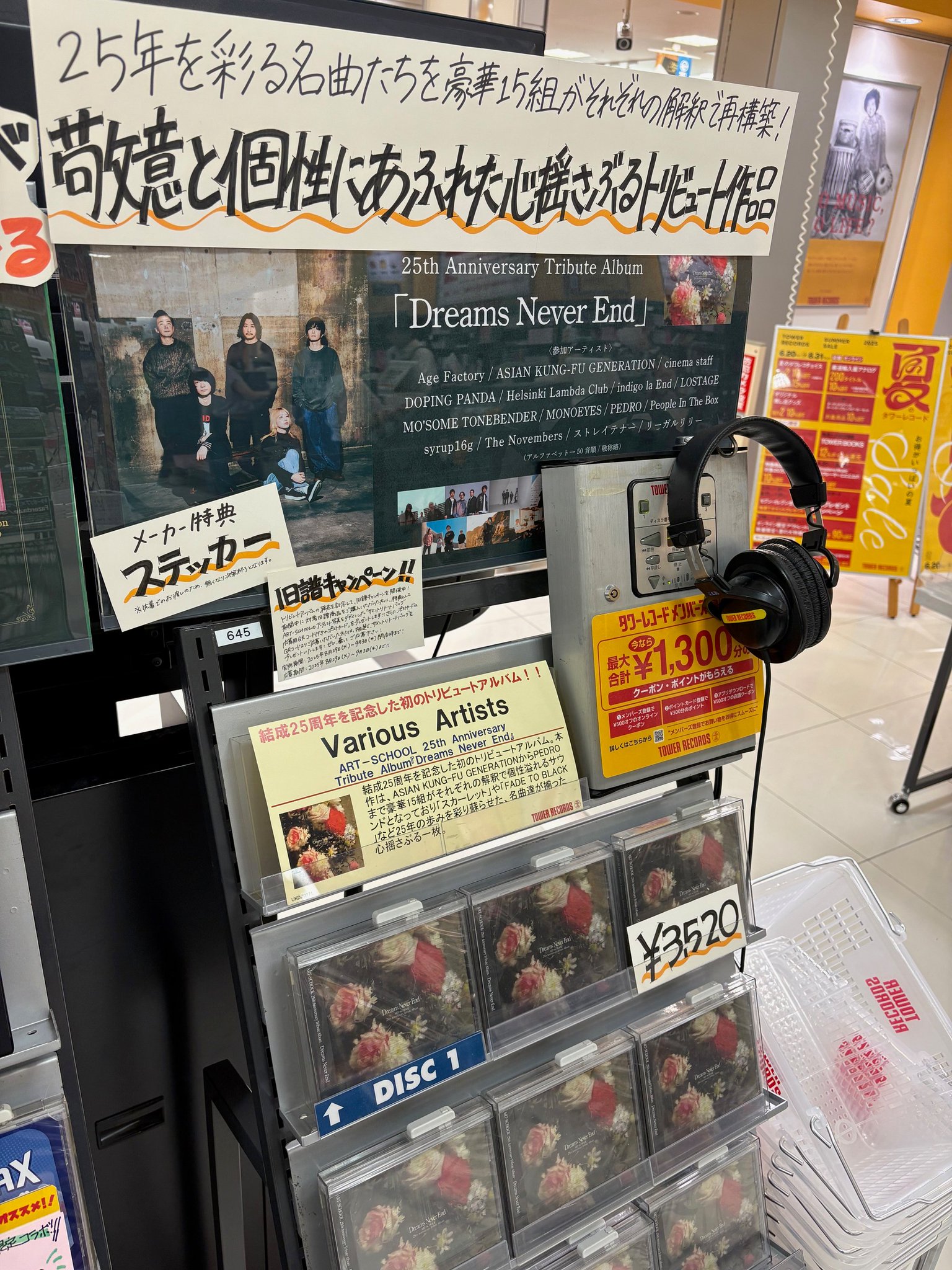 THE END FOR BEGINNING  おまけ生写真付 タワーレコード アリオ八尾店 on X: 