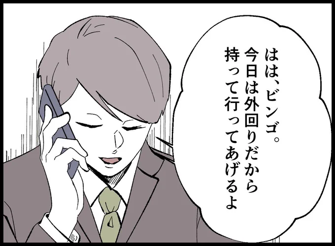ママ友との集まりに
参加していたことが
夫にバレてしまった…(4/8)

#漫画が読めるハッシュタグ 