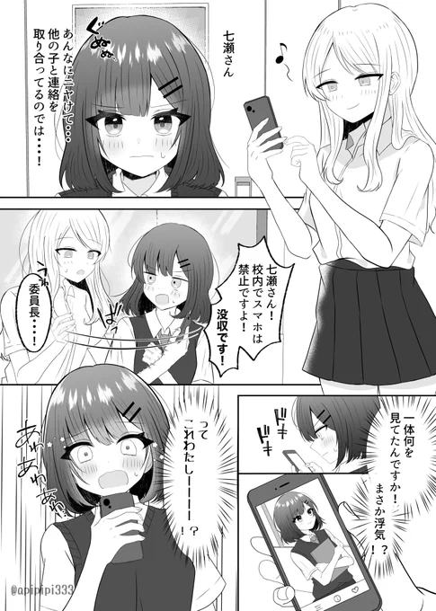 不良×風紀委員長の百合②
📱
#創作百合 