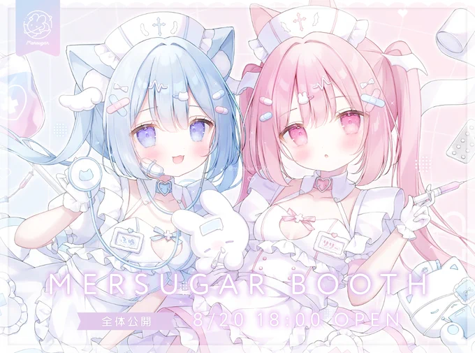 ୨୧┈┈┈┈┈┈┈┈┈┈┈┈┈┈୨୧ Mersugar #C106 事後通販 明日より通販ページOPENします 全体通販(8/20 18:00~) 新刊委託 ୨୧┈┈┈┈┈┈┈┈┈┈┈┈┈┈୨୧