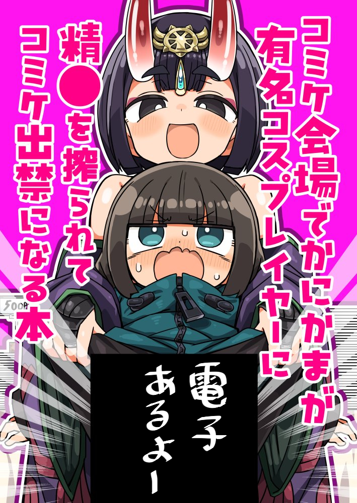 c106の新刊「コミケ会場でかにかまが有名コスプレイヤーに精●を搾られてコミケ出禁になる本」の電子の方がFANZAとDLsiteで販売開始しました!!
FANZA→https://t.co/HgcxYGAIHX
DLsite→https://t.co/TKqW0Geohr
紙の方はメロンブックス様の方で取り扱っております!!よろしくおねがいします!